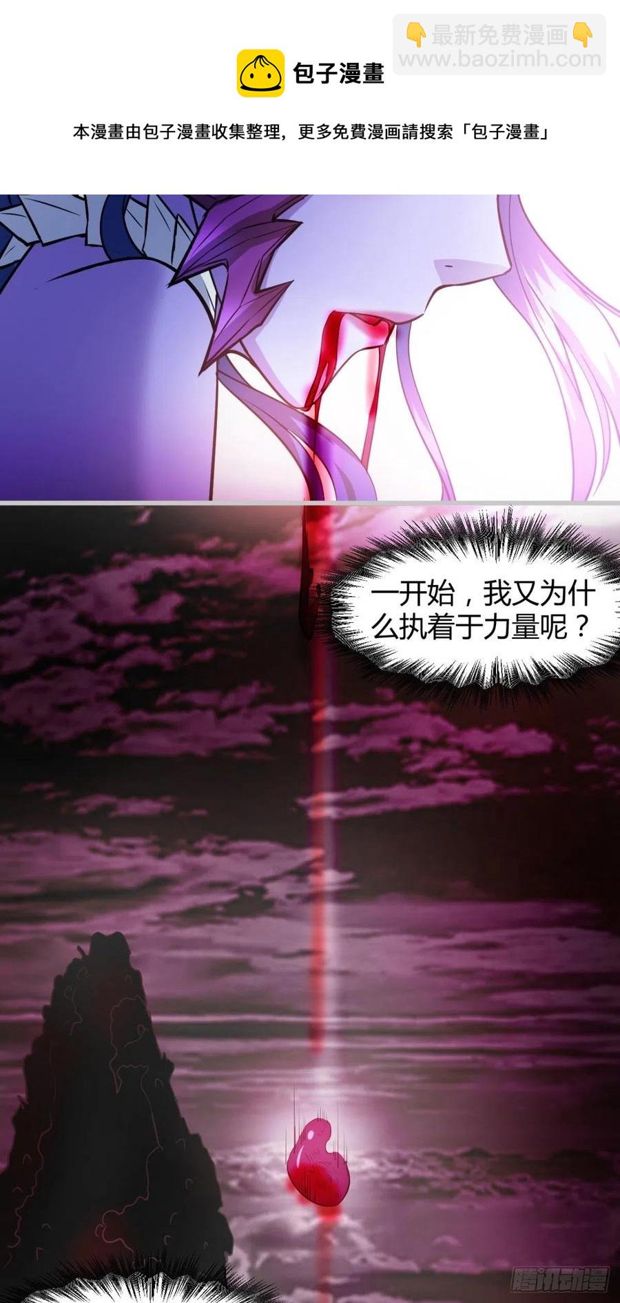 再见了，伊西丝(1/2)-第84话