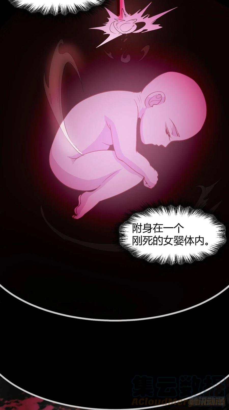 再见了，伊西丝(1/2)-第84话