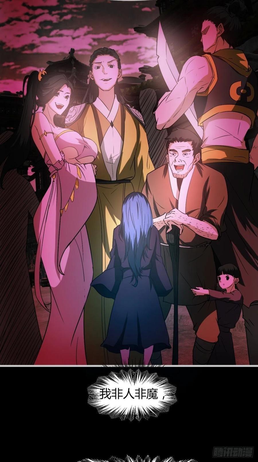 再见了，伊西丝(1/2)-第84话