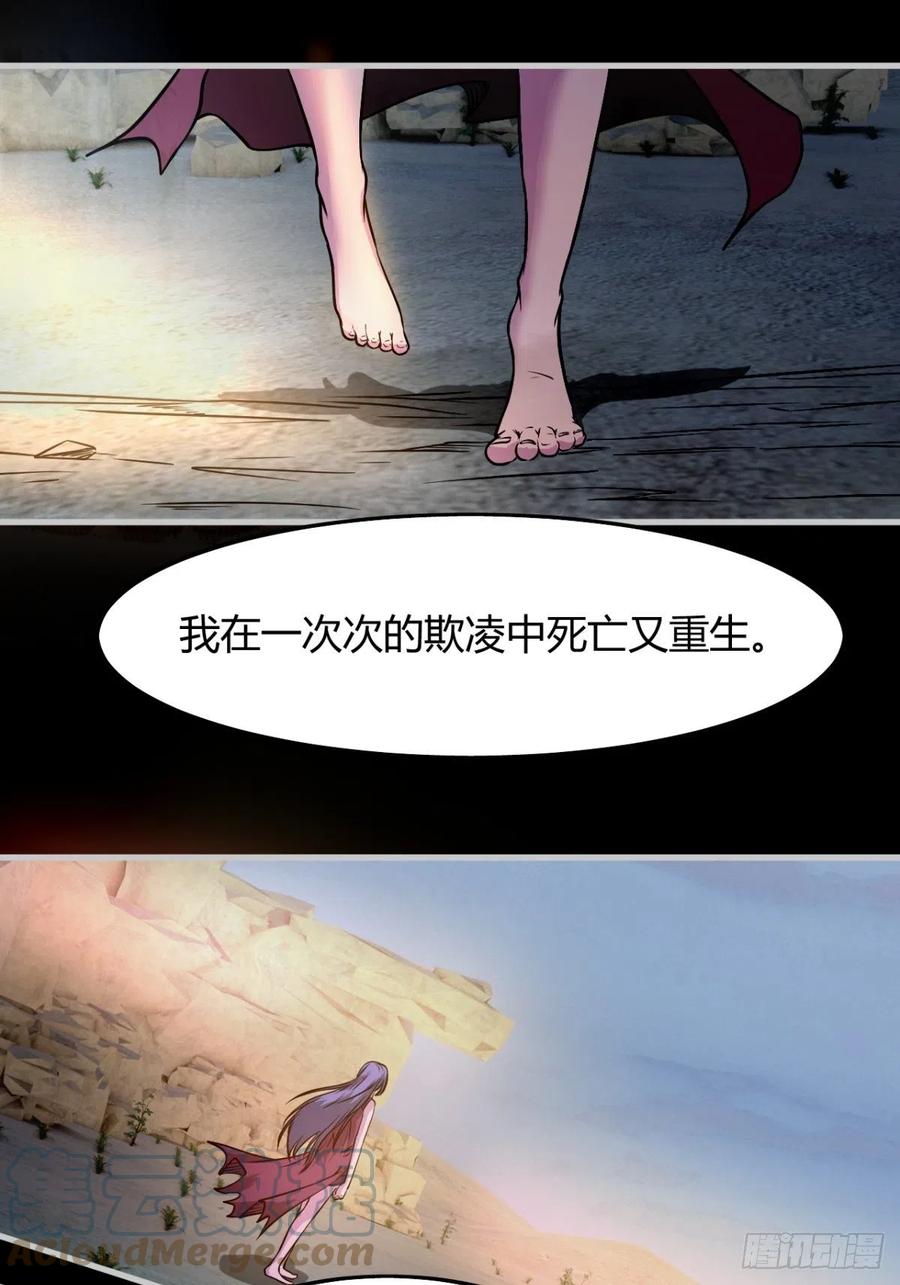 再见了，伊西丝(1/2)-第84话