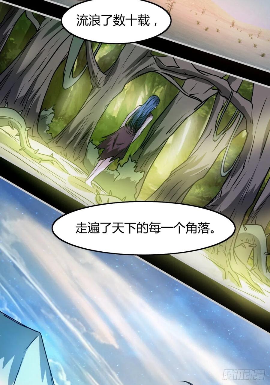 再见了，伊西丝(1/2)-第84话