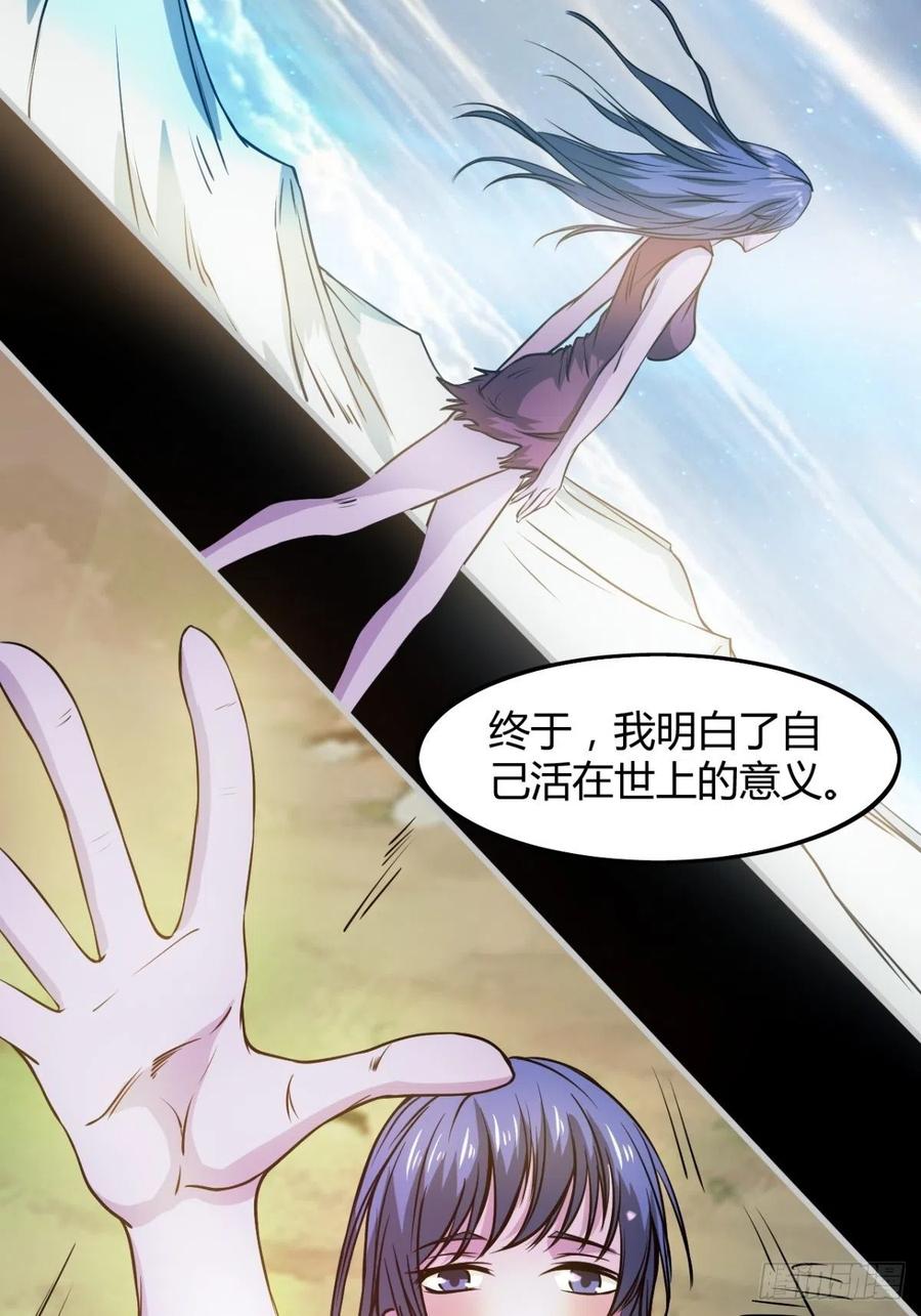 再见了，伊西丝(1/2)-第84话