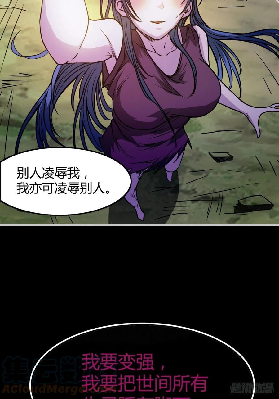 再见了，伊西丝(1/2)-第84话