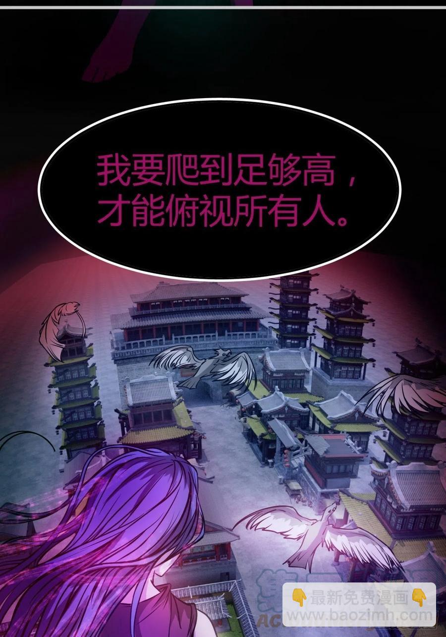 再见了，伊西丝(1/2)-第84话