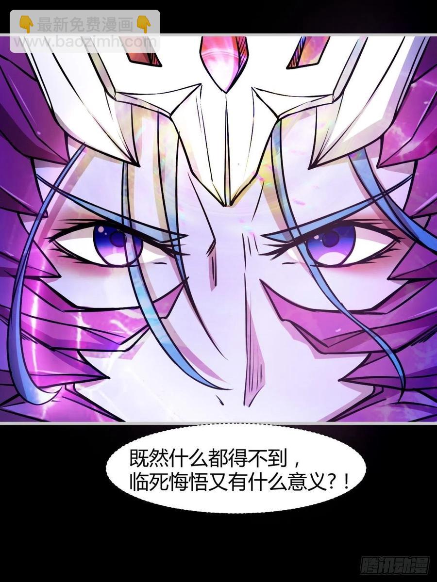 再见了，伊西丝(1/2)-第84话