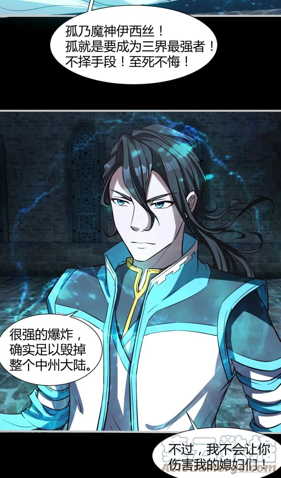 再见了，伊西丝(1/2)-第84话