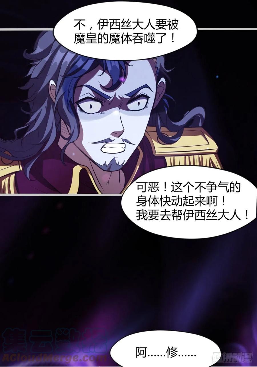 再见了，伊西丝(1/2)-第84话