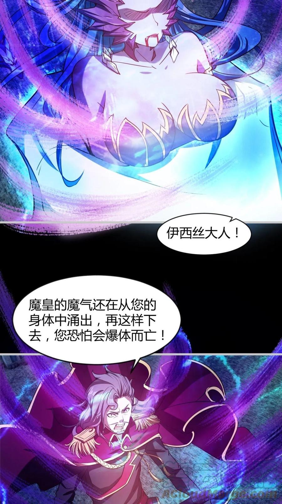 再见了，伊西丝(1/2)-第84话