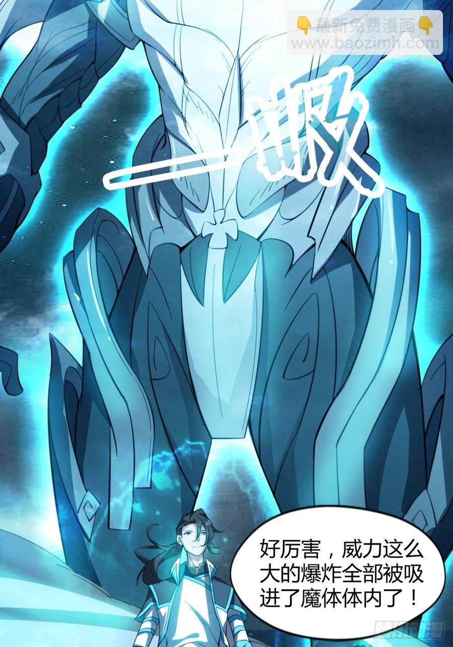 再见了，伊西丝(1/2)-第84话