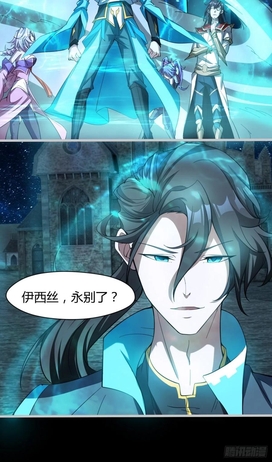 再见了，伊西丝(1/2)-第84话