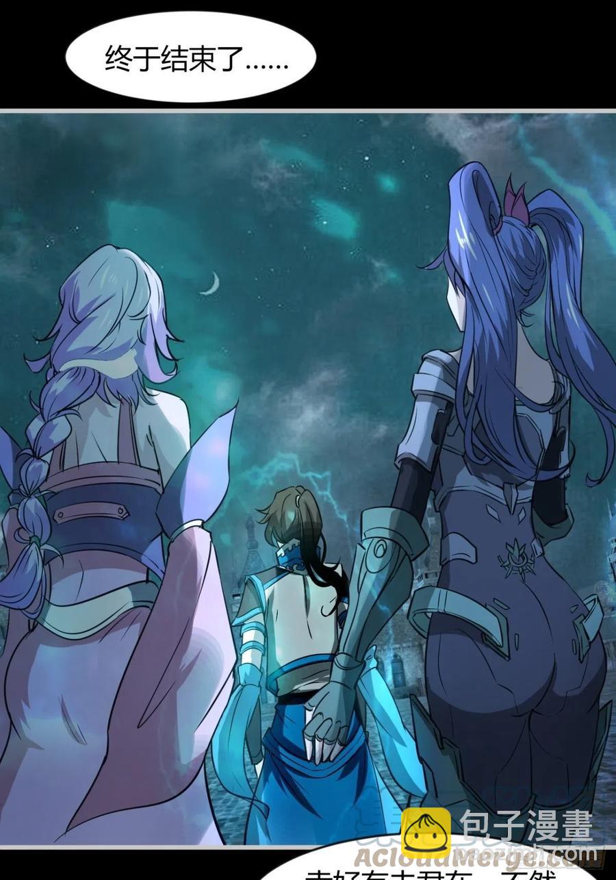 再见了，伊西丝(1/2)-第84话