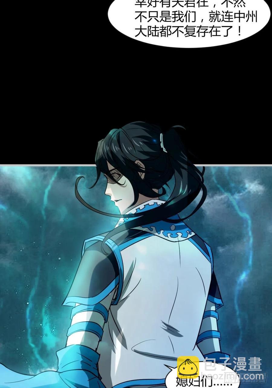 再见了，伊西丝(1/2)-第84话