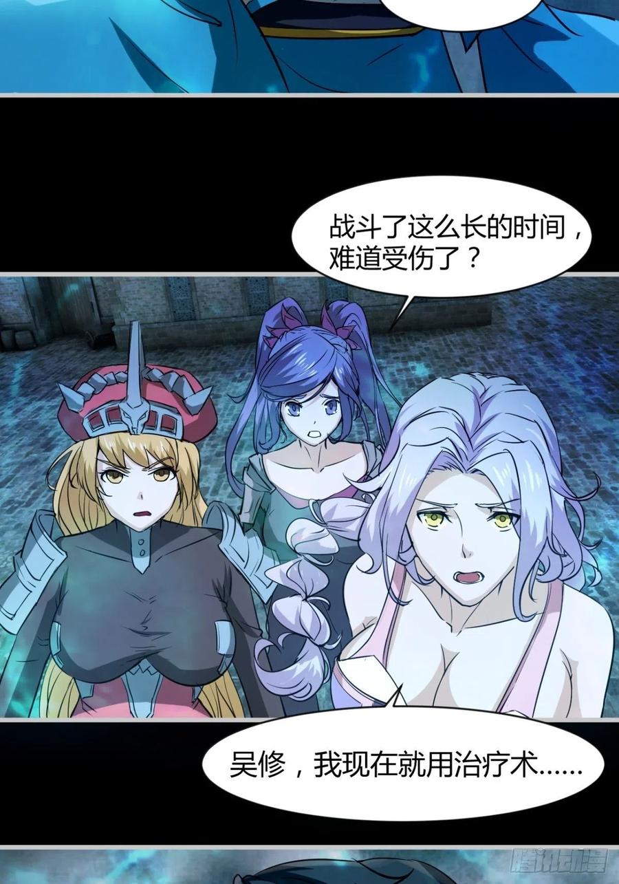 再见了，伊西丝(1/2)-第84话