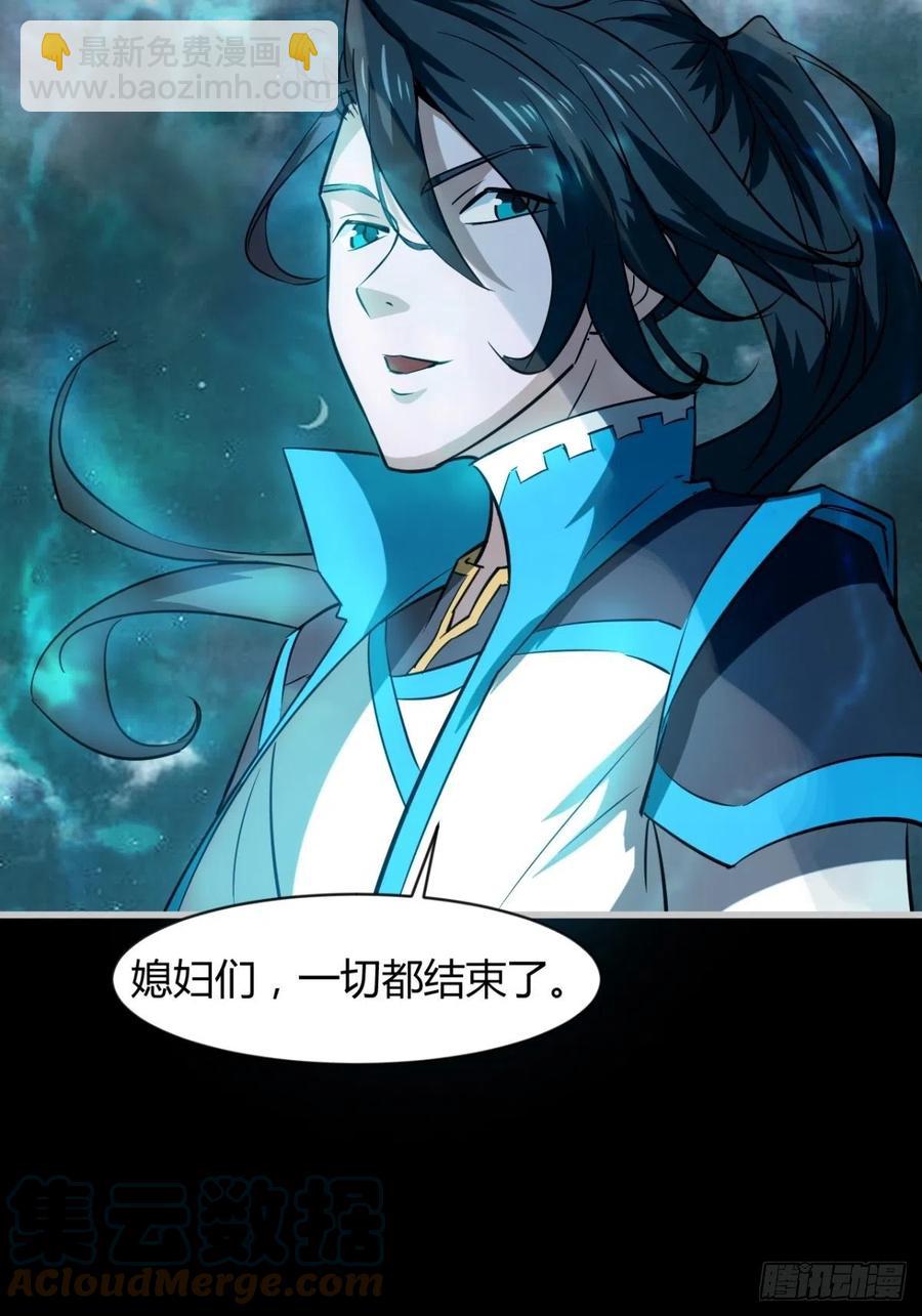 再见了，伊西丝(1/2)-第84话