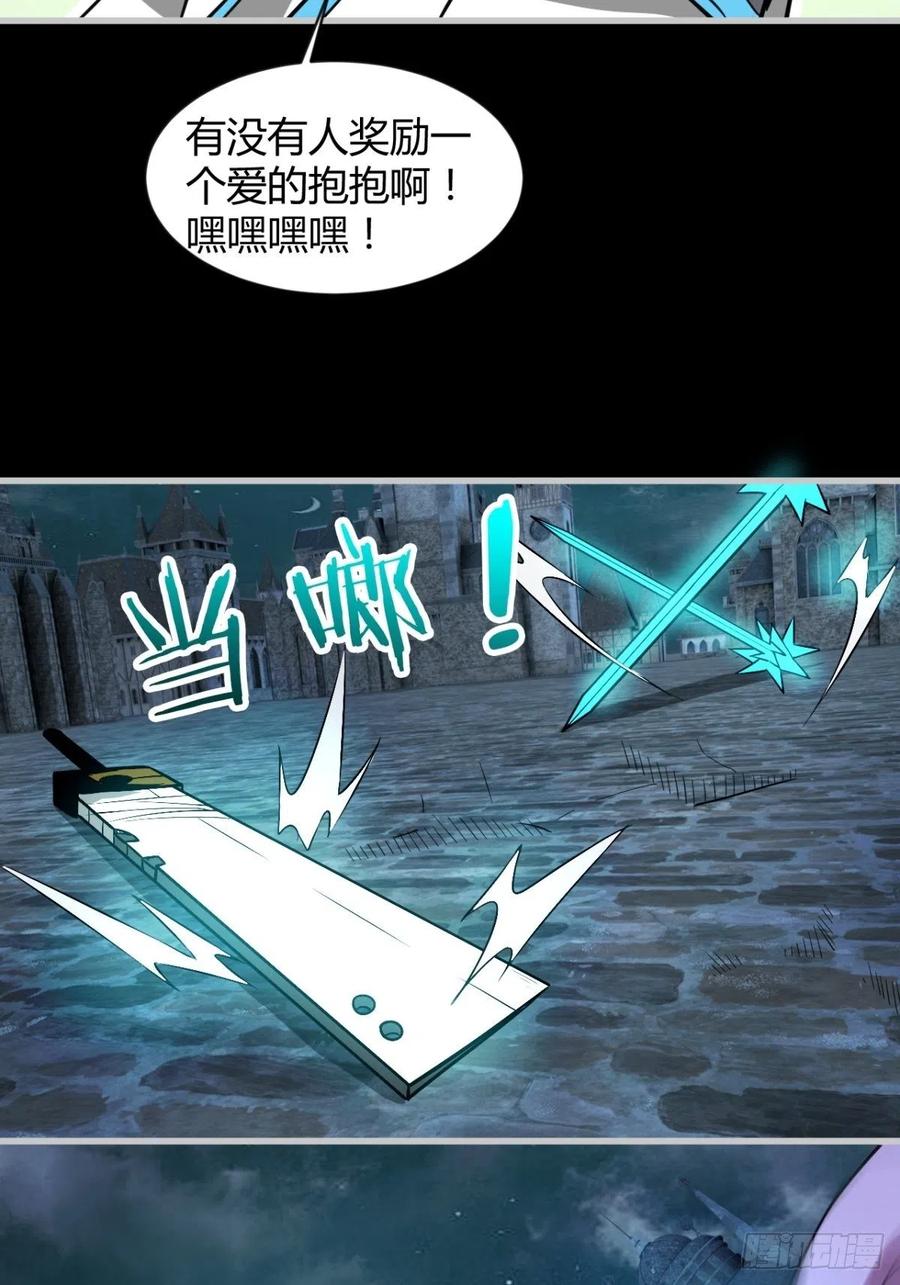 再见了，伊西丝(1/2)-第84话