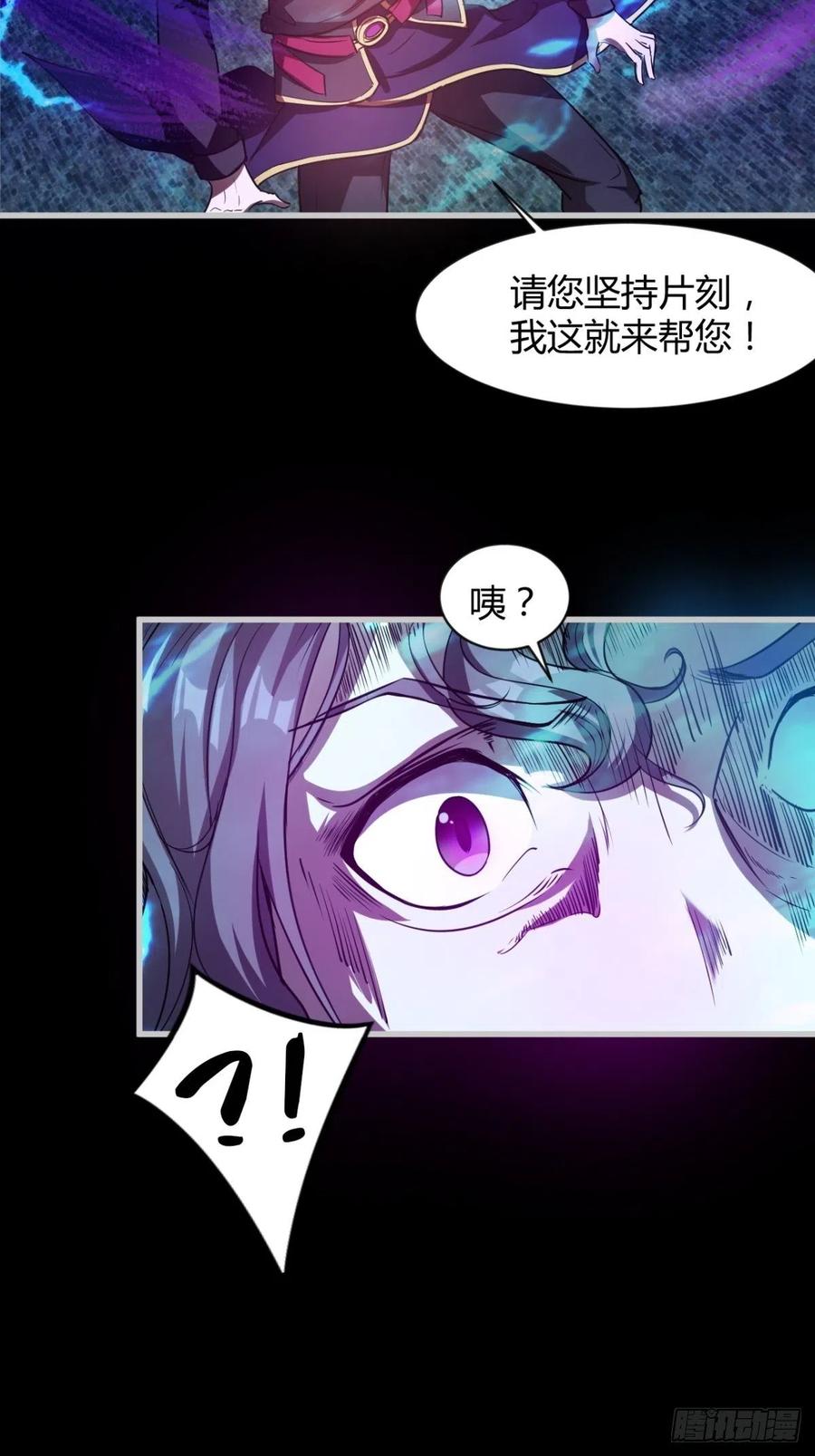 再见了，伊西丝(1/2)-第84话