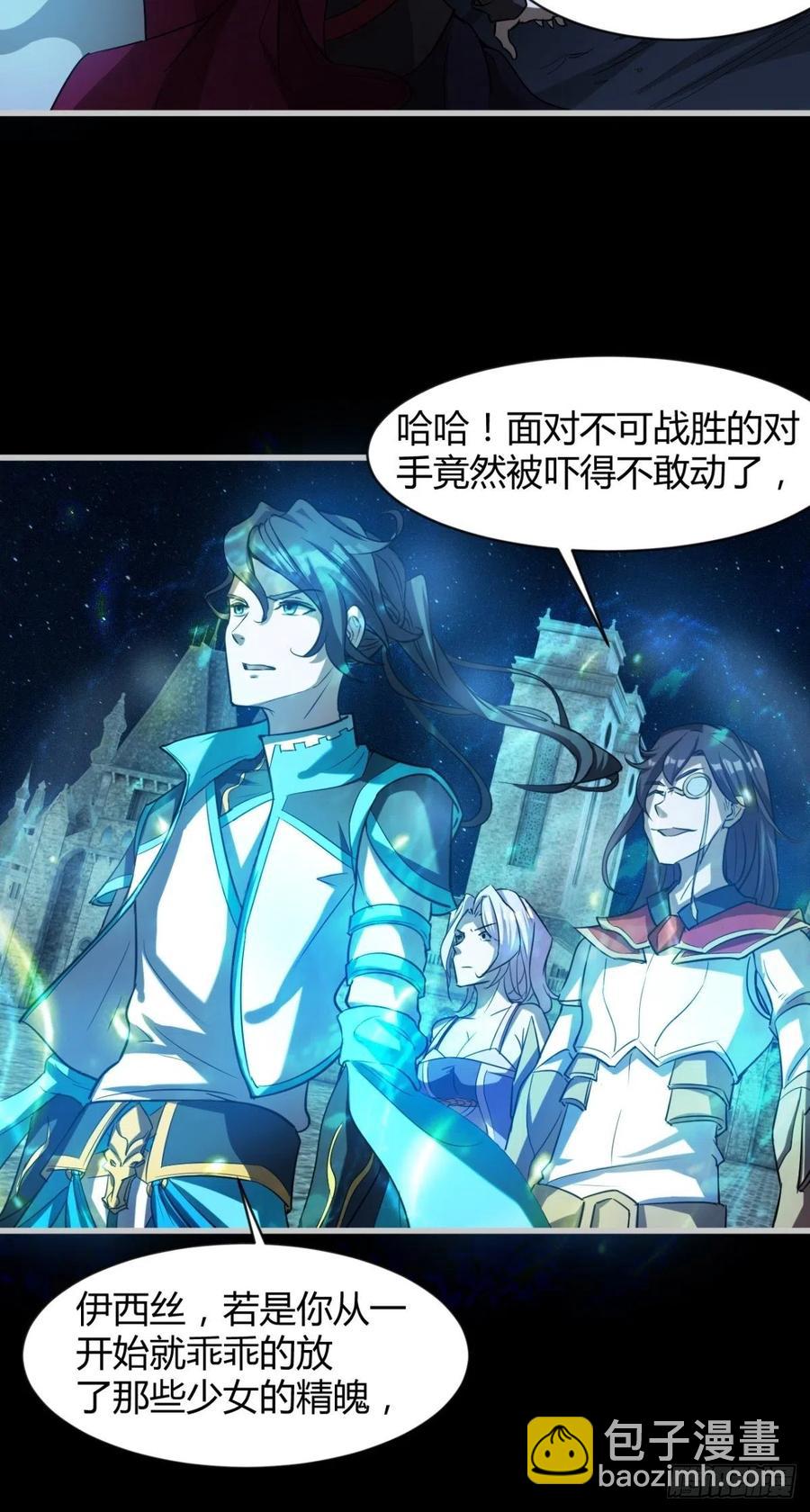 再见了，伊西丝(1/2)-第84话