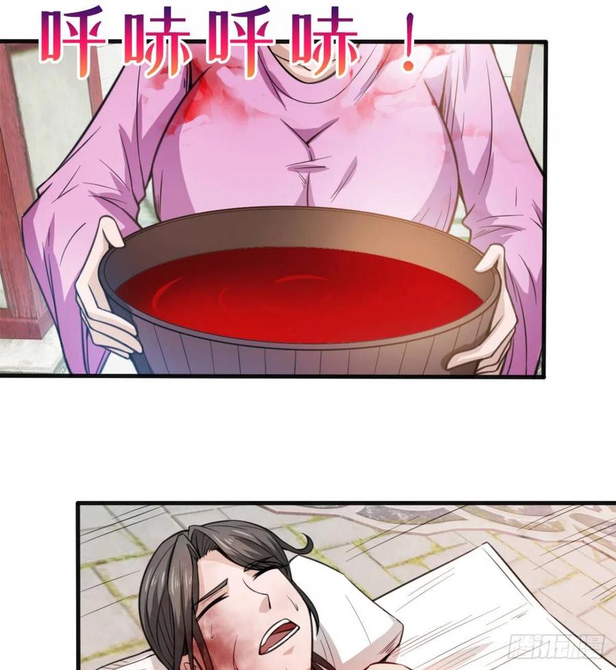 冷艳悄医师(1/2)-第86话