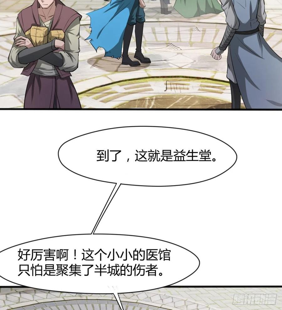 冷艳悄医师(1/2)-第86话