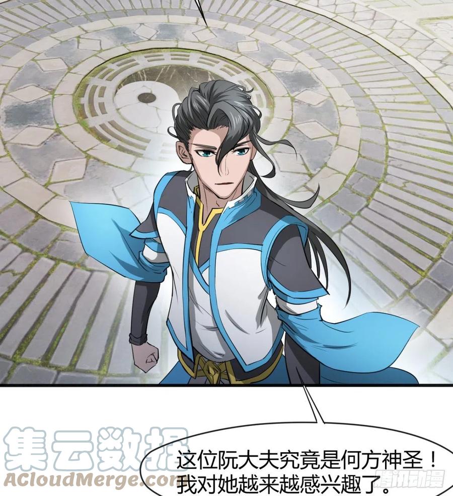 冷艳悄医师(1/2)-第86话