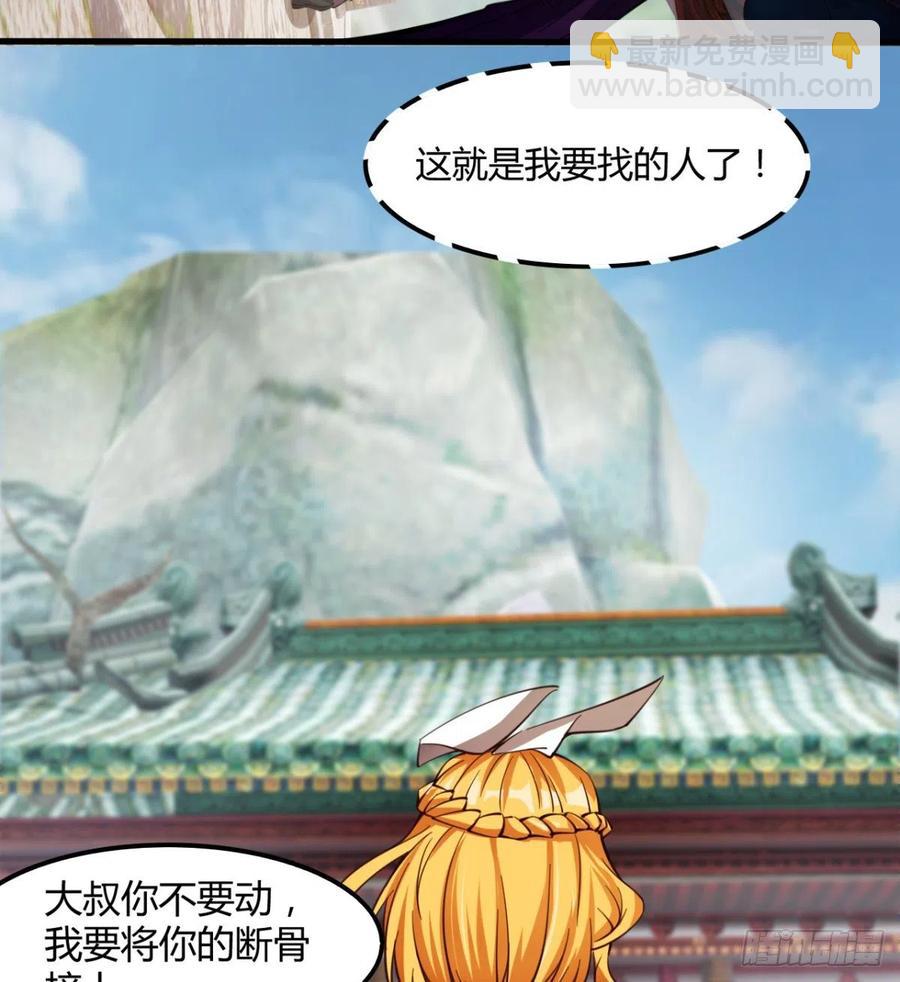 冷艳悄医师(1/2)-第86话