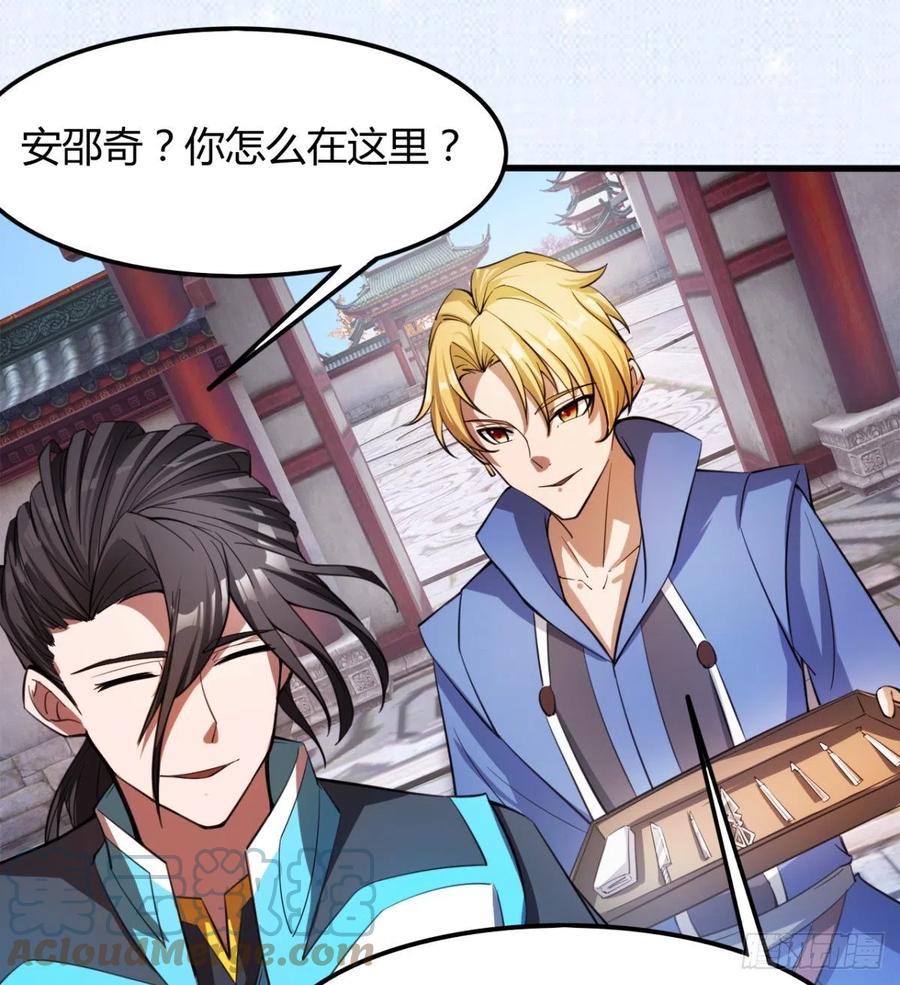 冷艳悄医师(1/2)-第86话