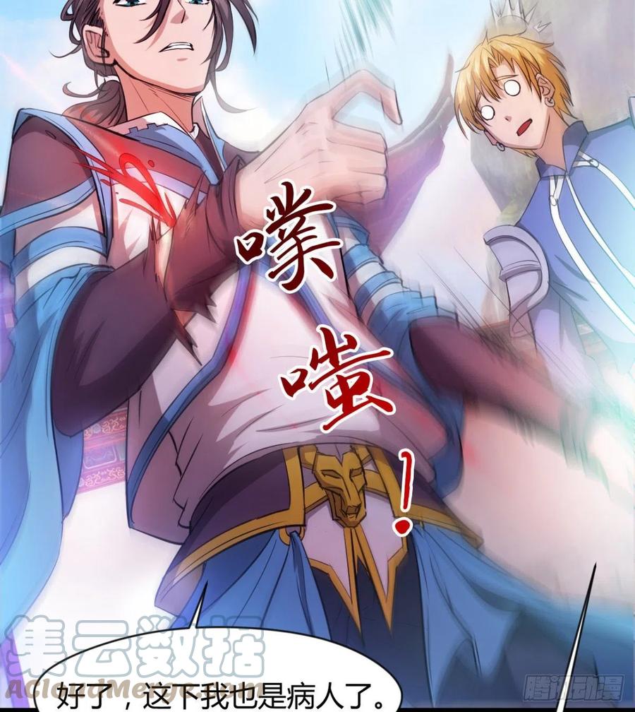 冷艳悄医师(1/2)-第86话