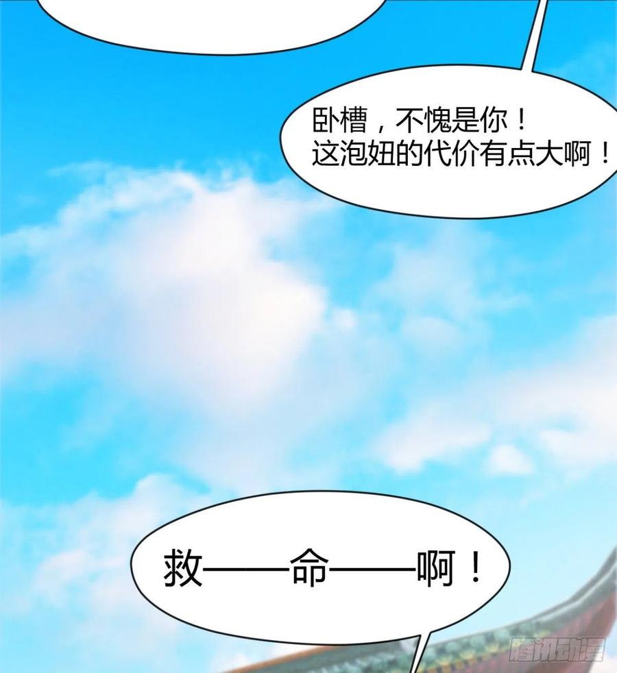 冷艳悄医师(1/2)-第86话