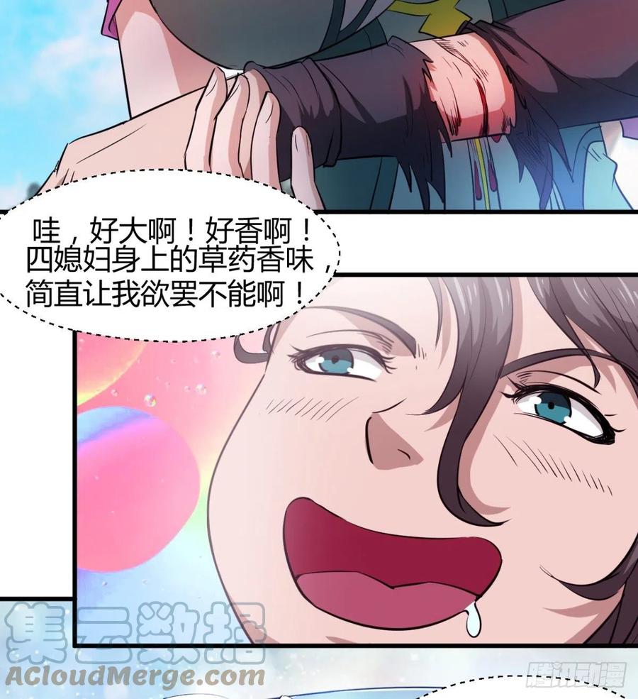 冷艳悄医师(1/2)-第86话