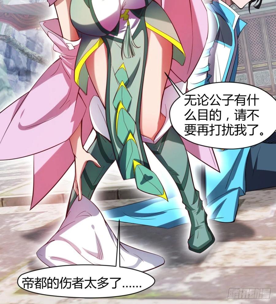 冷艳悄医师(1/2)-第86话