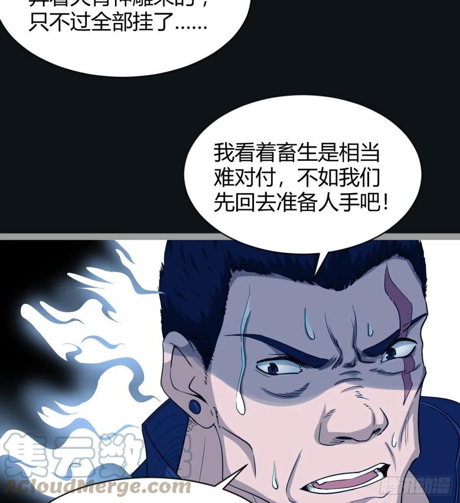 我讨厌男人！(1/2)-第88话