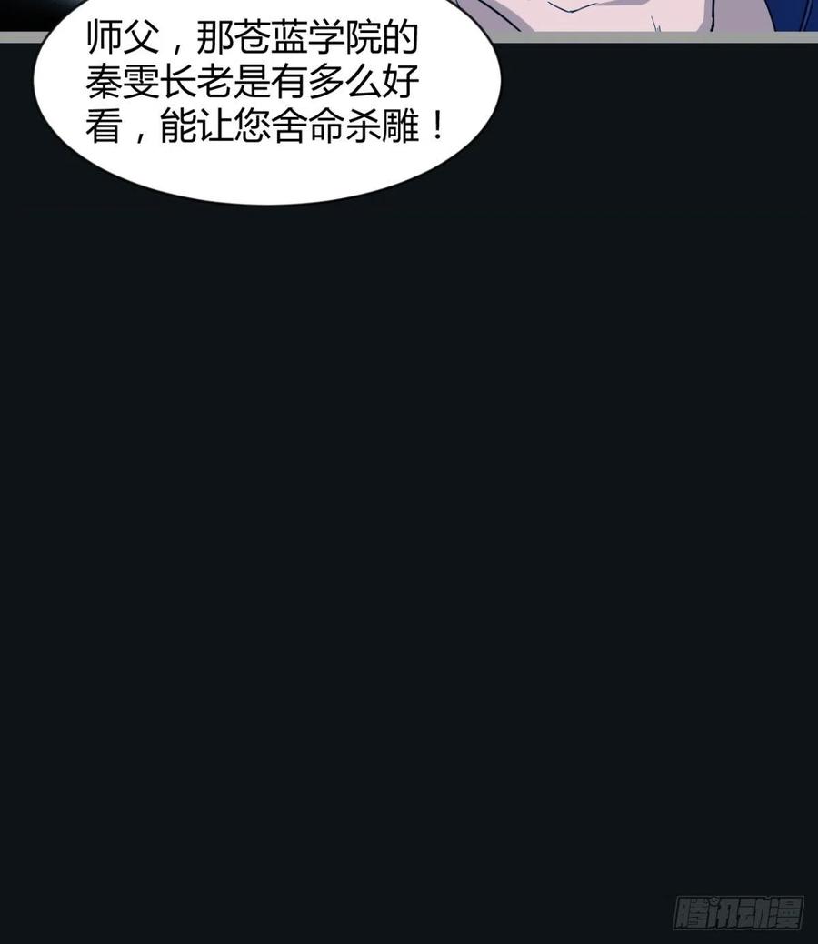 我讨厌男人！(1/2)-第88话