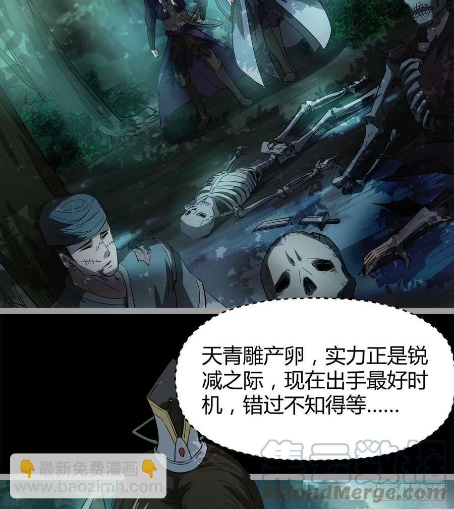 我讨厌男人！(1/2)-第88话