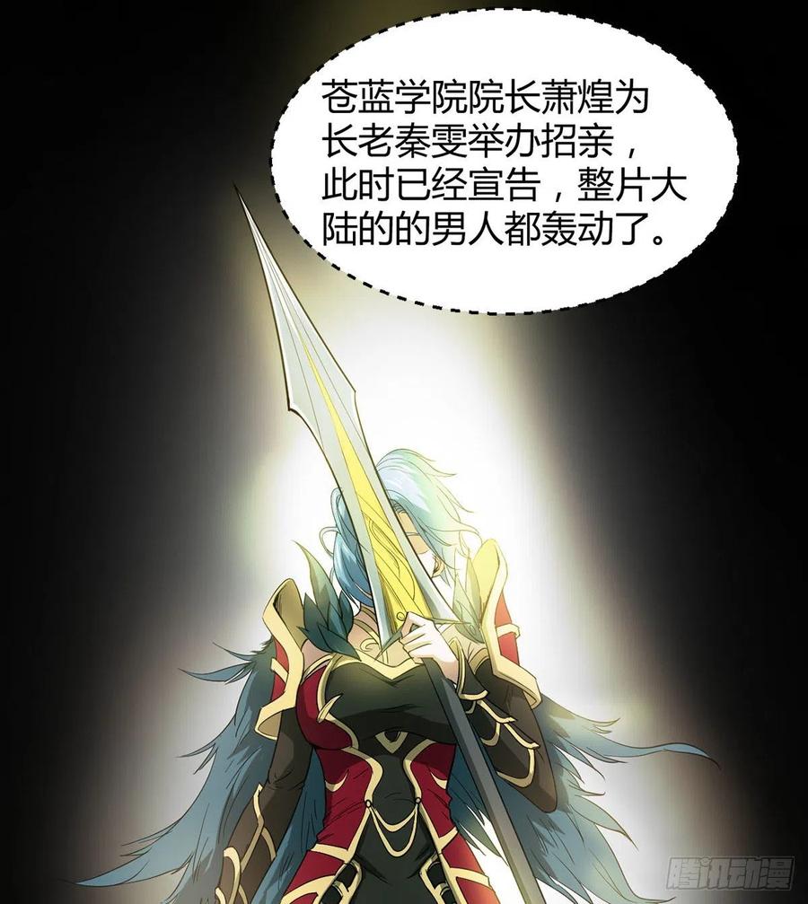 我讨厌男人！(1/2)-第88话