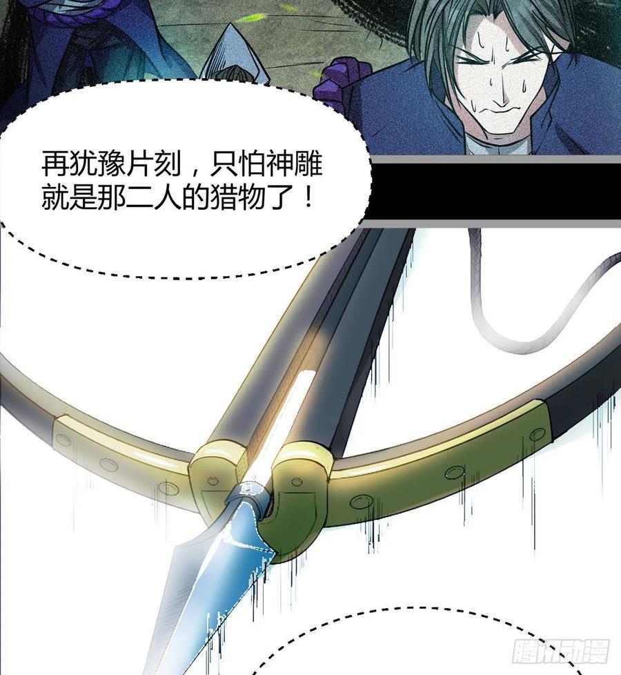 我讨厌男人！(1/2)-第88话