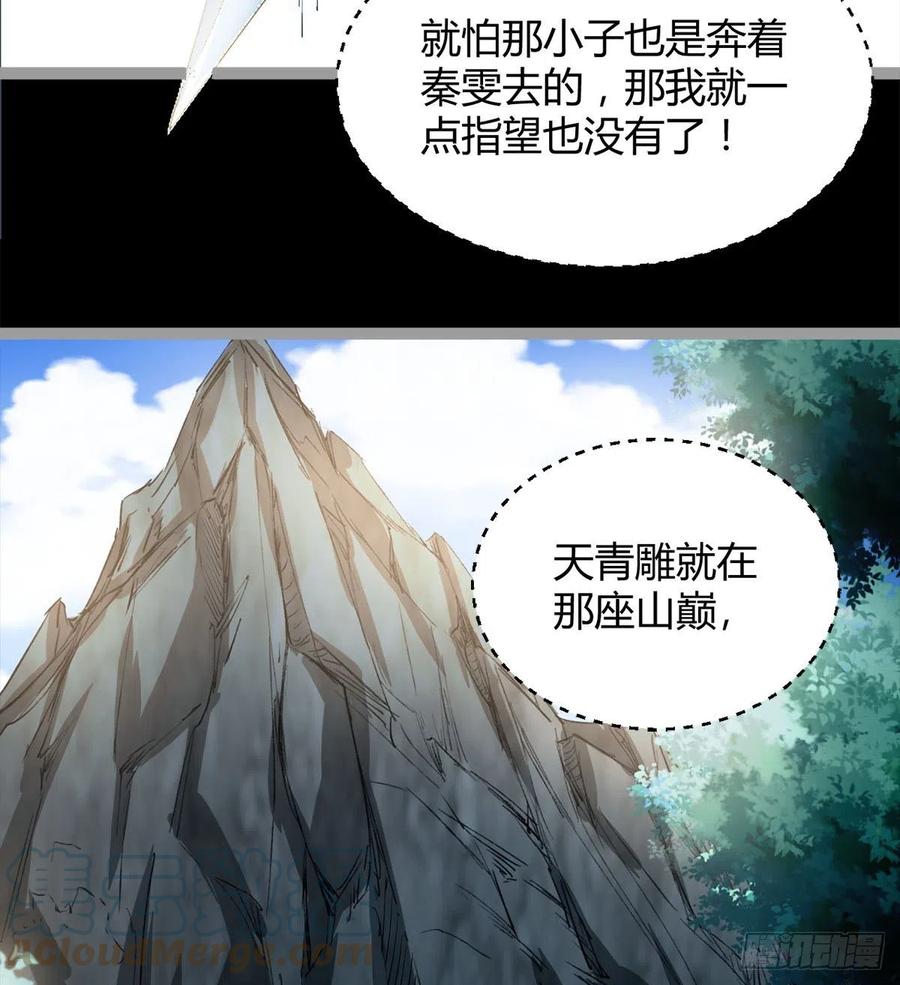 我讨厌男人！(1/2)-第88话