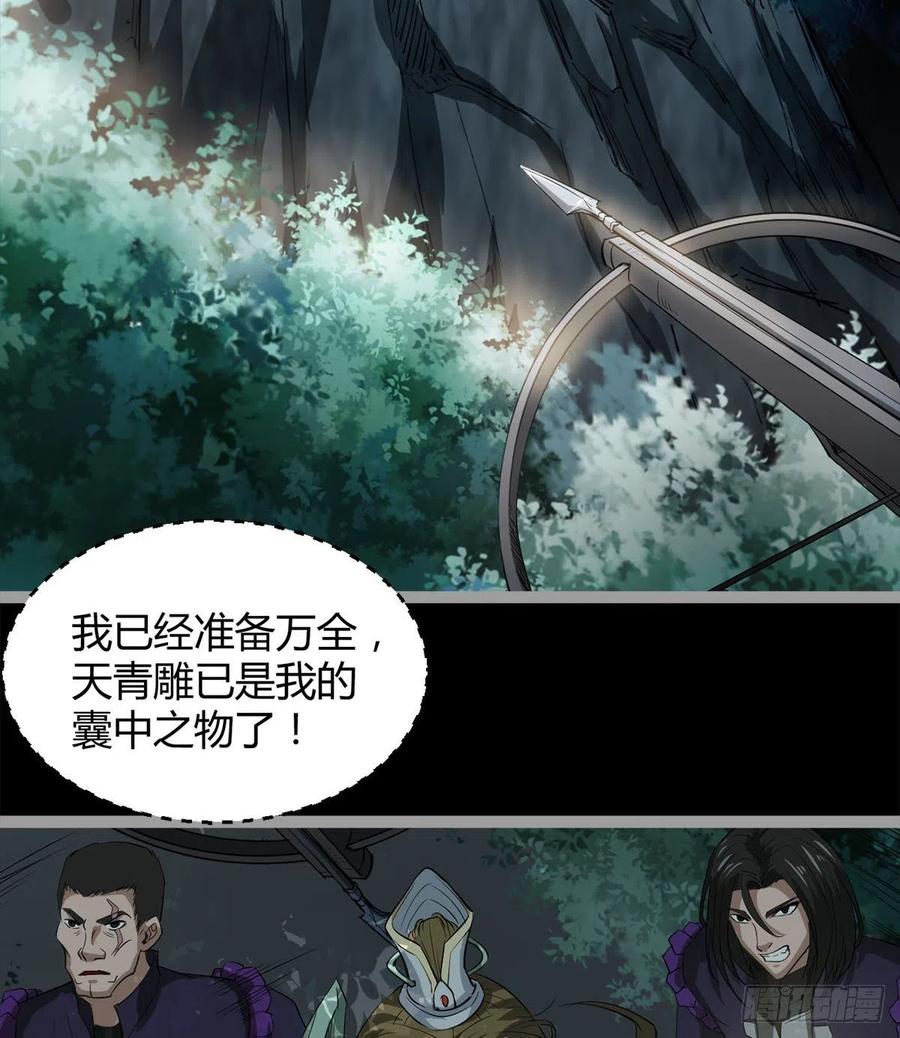 我讨厌男人！(1/2)-第88话