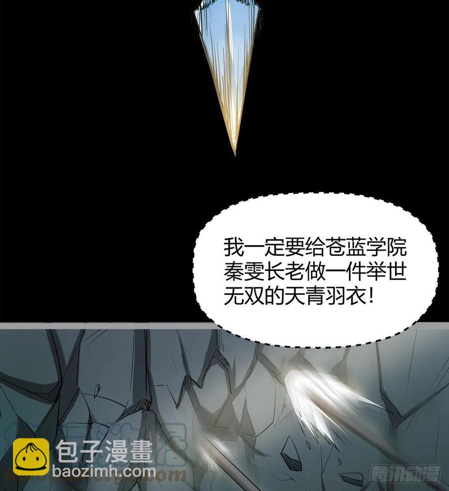 我讨厌男人！(1/2)-第88话