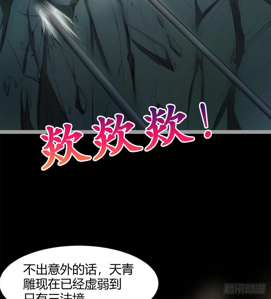 我讨厌男人！(1/2)-第88话