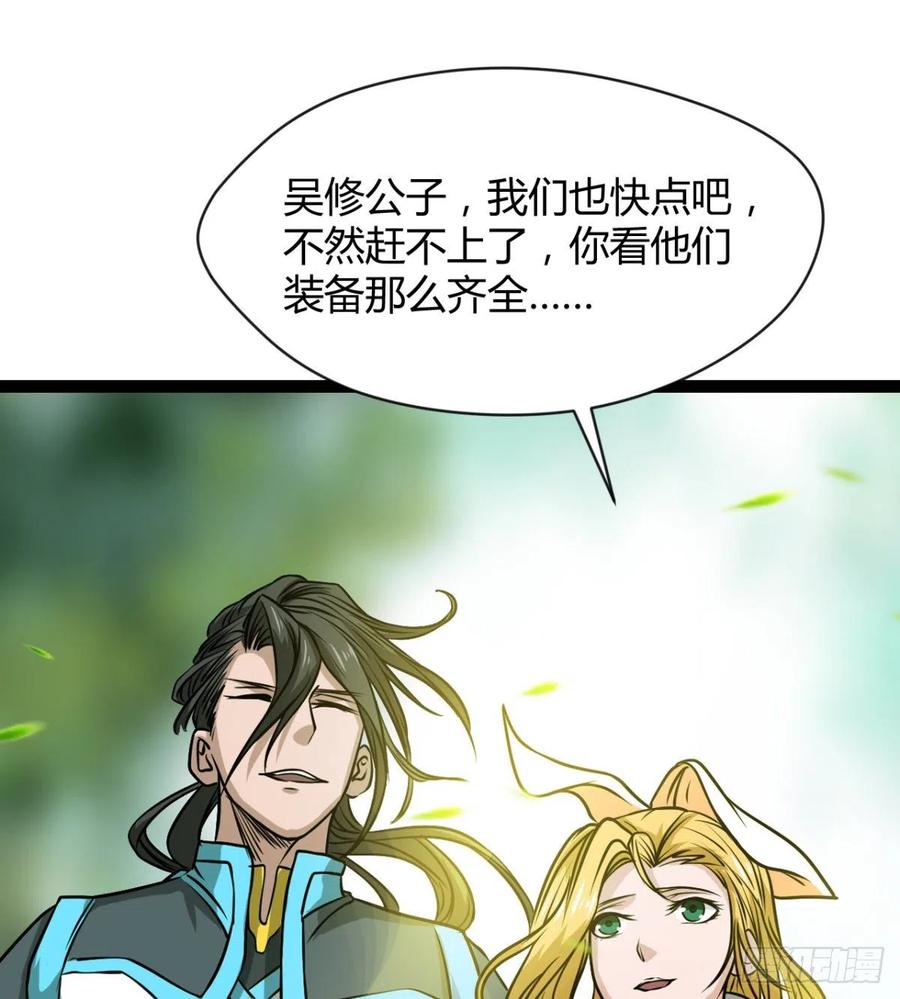 我讨厌男人！(1/2)-第88话