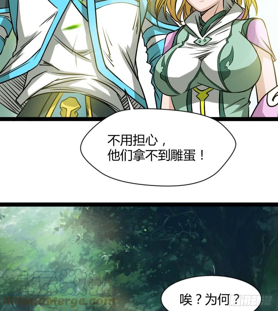 我讨厌男人！(1/2)-第88话