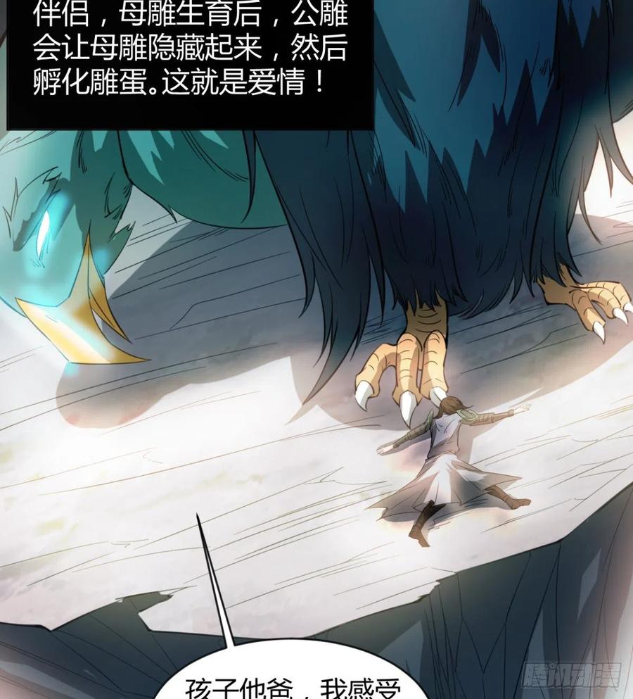 我讨厌男人！(1/2)-第88话