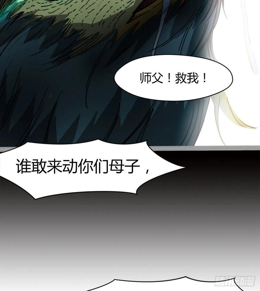 我讨厌男人！(1/2)-第88话