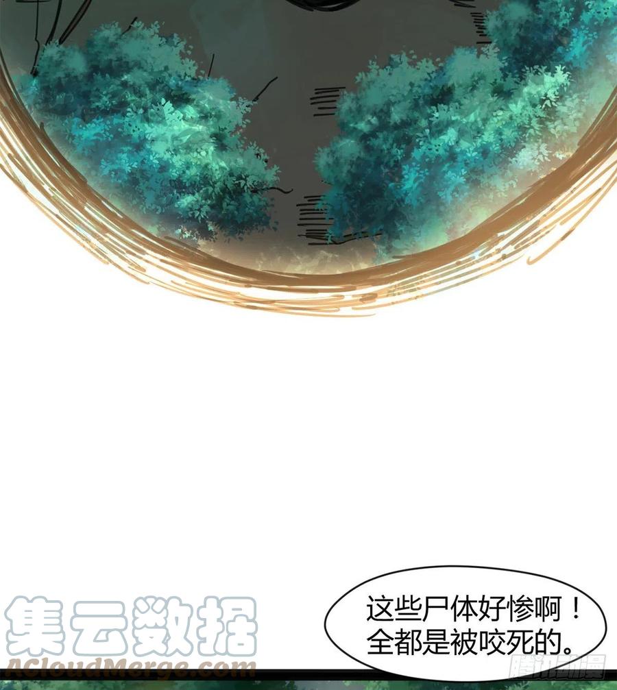 我讨厌男人！(1/2)-第88话