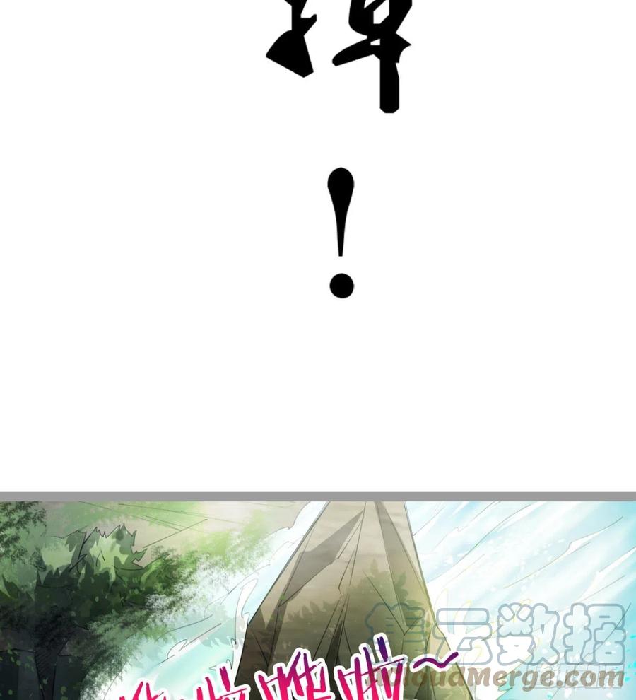 我讨厌男人！(1/2)-第88话