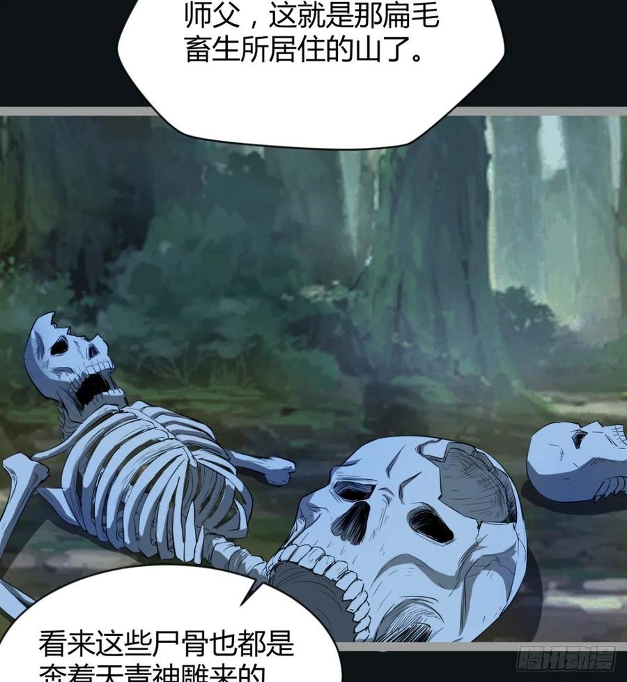 我讨厌男人！(1/2)-第88话