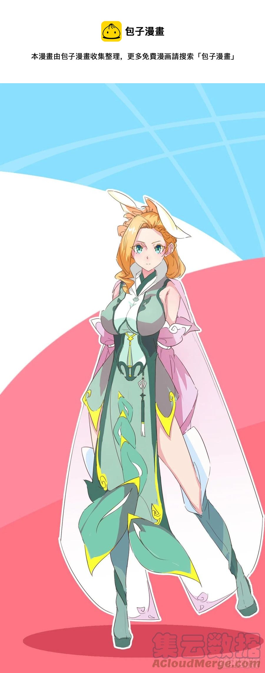 来新任务了！(1/2)-第90话