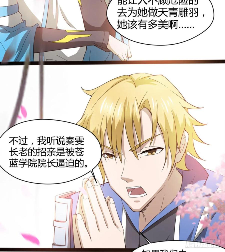 来新任务了！(1/2)-第90话