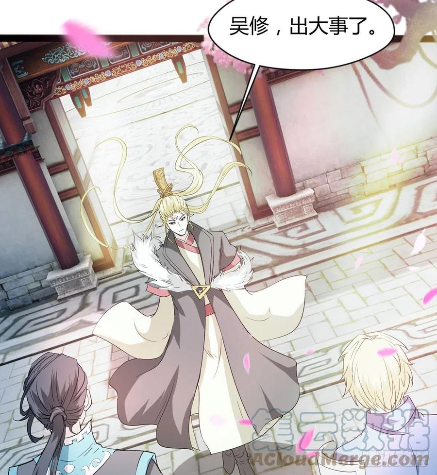 来新任务了！(1/2)-第90话