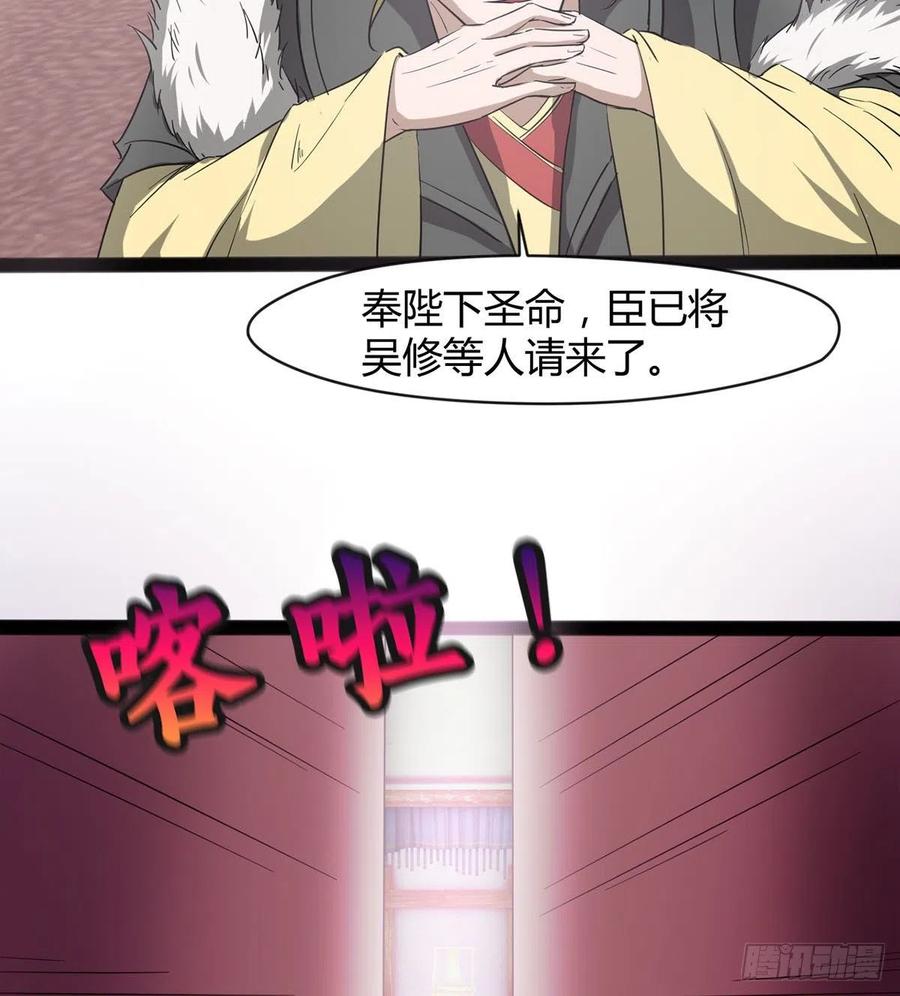 来新任务了！(1/2)-第90话